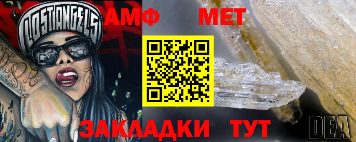 Amphetamine  Вход с VPN  Переславль-Залесский  АМФ  АМФЕТАМИН 98% 