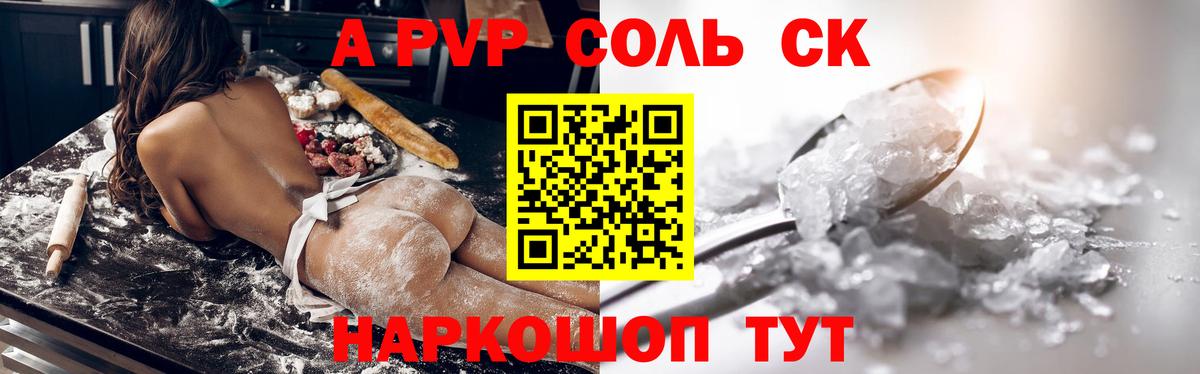 Alfa_PVP мука  А ПВП  Переславль-Залесский  A PVP мука  А ПВП Соль  Вход с VPN 