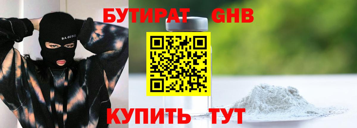 Переславль-Залесский  Бутират бутик  Вход с VPN 