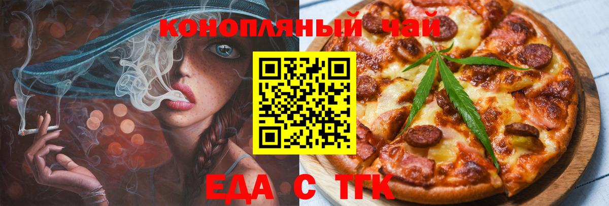Печенье с ТГК марихуана Переславль-Залесский