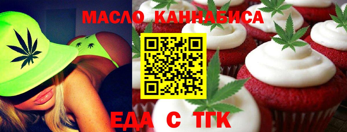 Еда ТГК конопля  Вход с VPN  Переславль-Залесский 