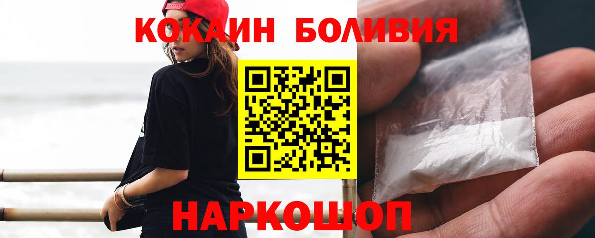 COCAIN Эквадор Переславль-Залесский