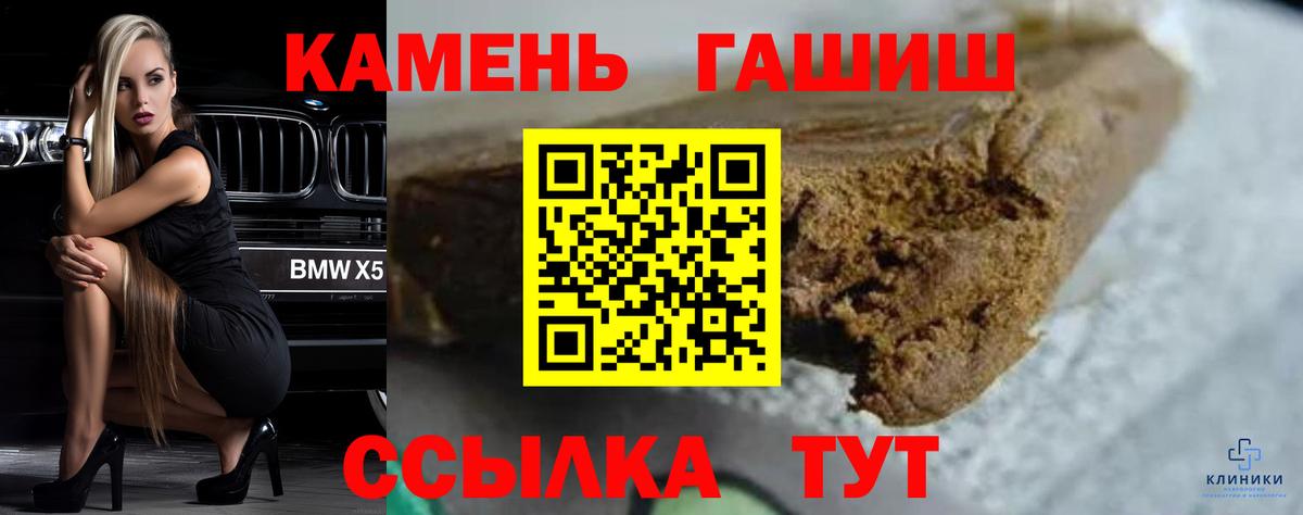 Гашиш Ice-O-Lator  Вход с VPN  Переславль-Залесский 
