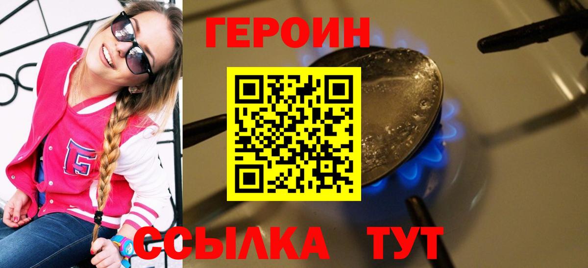 Героин афганец  Вход с VPN  Переславль-Залесский 