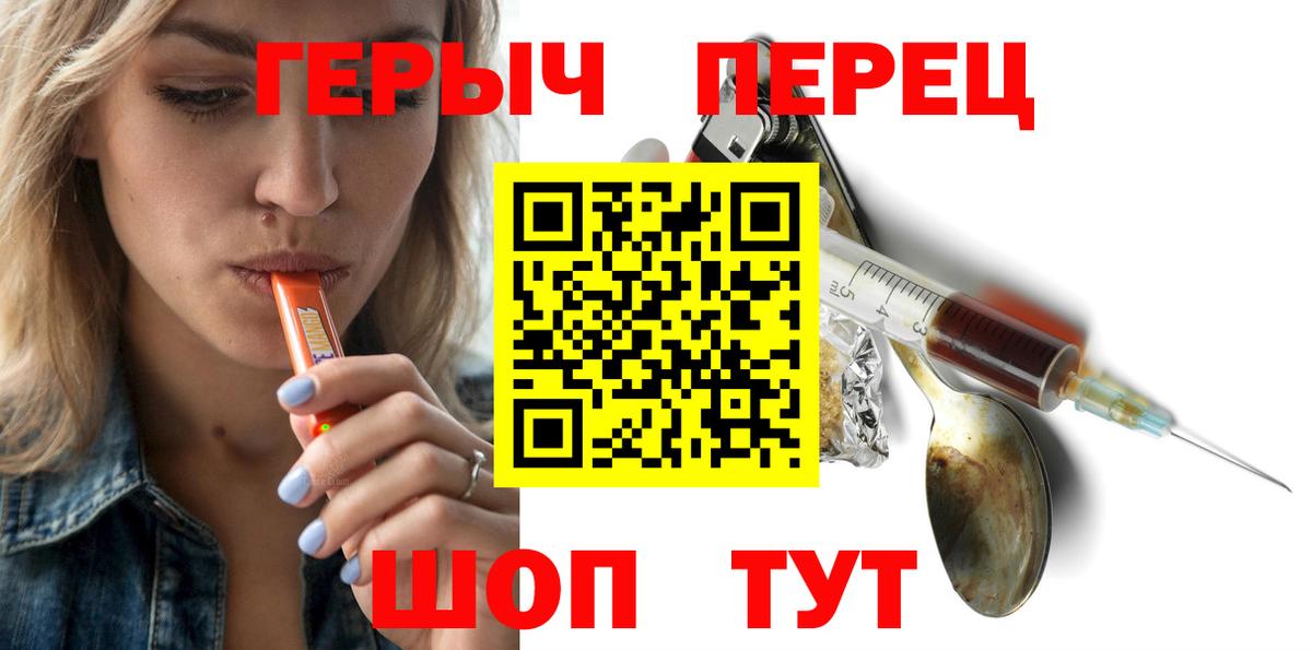ГЕРОИН Heroin Переславль-Залесский