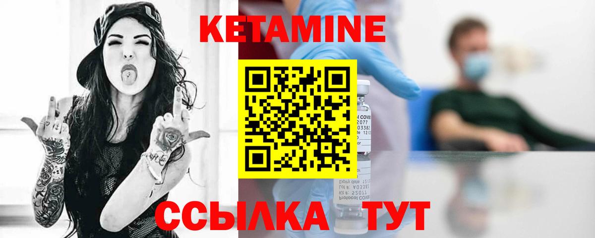 Кетамин ketamine Переславль-Залесский