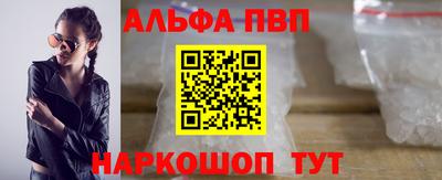 ALPHA PVP Ирбит