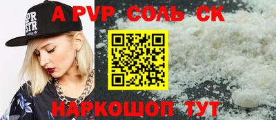 соль курить ск Бугуруслан