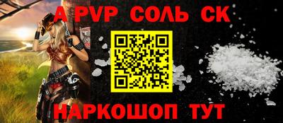соль курить ск Бугуруслан