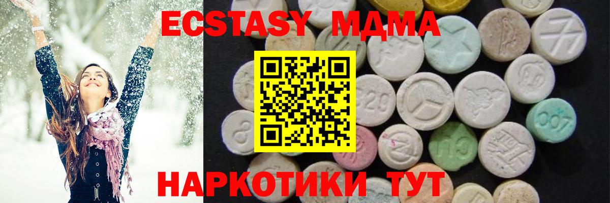 MDMA молли  Вход с VPN  MDMA  МДМА crystal  Переславль-Залесский 