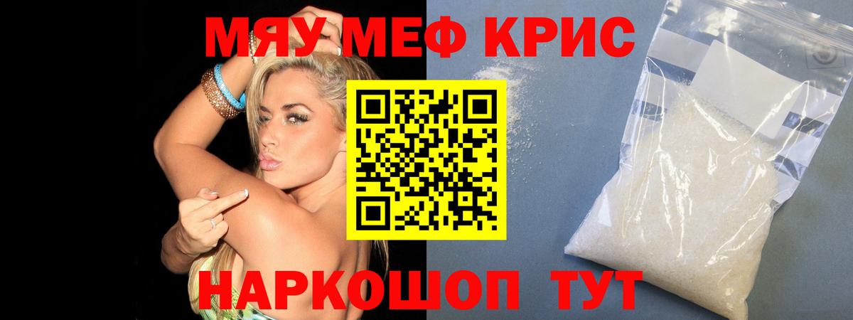 МЕФ  МЯУ-МЯУ mephedrone  OMG рабочий сайт  наркотики  Переславль-Залесский  Вход с VPN 