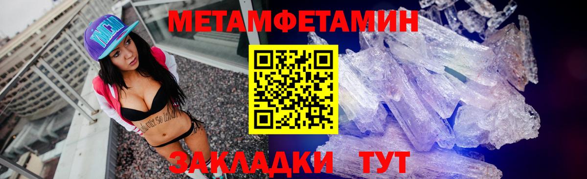 Переславль-Залесский  МЕТАМФЕТАМИН винт  МЕТАМФЕТАМИН винт  Метамфетамин  Вход с VPN 