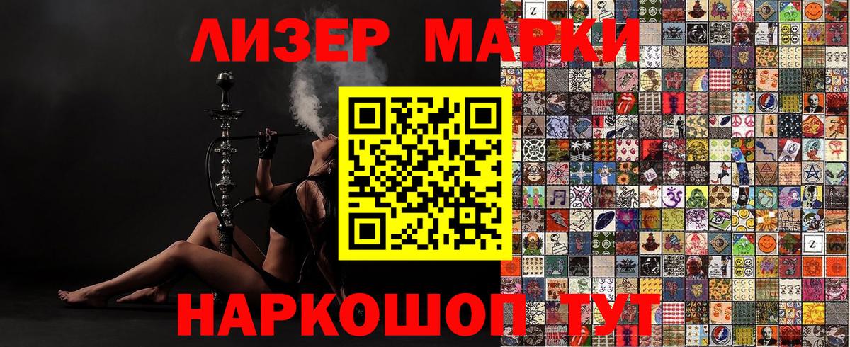 Наркотические марки 1,5мг  Вход с VPN  Переславль-Залесский 