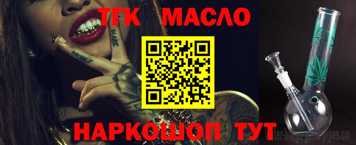 ТГК Wax Переславль-Залесский