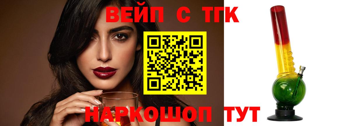 Переславль-Залесский  где купить наркотик  Вход с VPN  Дистиллят ТГК Wax 