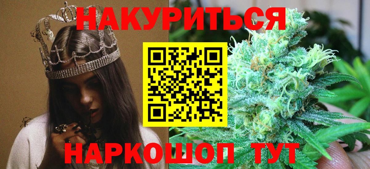 Канабис SATIVA & INDICA Переславль-Залесский